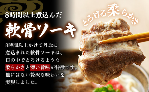 ★沖縄そば金太郎★【ソーキ付き！】こだわり豚骨スープ！ ソーキそば（４食セット）！ - 沖縄そば ソーキそば 4食 豚骨ベース 人気 そば 詰め合わせ ご当地グルメ 郷土料理 沖縄県 八重瀬町【価格改定Y】