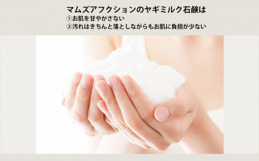 ヤギミルク洗顔石鹸　ライト&モイスチャー２個セット