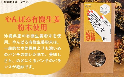 琉丘黒糖 4種セット 【ギフトセット】 - 黒糖 フレーバー 月桃 塩 生姜 ジンジャー チャイ 水あめ不使用 植物原料のみ 人気 おすすめ 無添加 食べ比べ 自然の恵み 贈り物 贈答品 沖縄県 八重瀬町