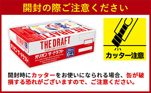 ãå®æäŸ¿12åããªãªãªã³ ã¶ã»ãã©ããïŒ350mlÃ24猶ïŒãæ¯æå±ã - ãªãªãªã³ããŒã« ãªãªãªã³ ããŒã« 1ã±ãŒã¹ 350ml 24æ¬ å®æäŸ¿ 12ã¶æ ãã£ãã 飲ã¿ããã ãã ãã æ¹è¯ ãªãã¥ãŒã¢ã« ãããã æ²çžç å
«éç¬çºãäŸ¡æ Œæ¹å®YEã