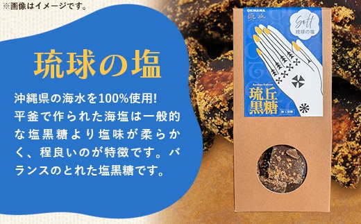 琉丘黒糖 4種セット 【ギフトセット】 - 黒糖 フレーバー 月桃 塩 生姜 ジンジャー チャイ 水あめ不使用 植物原料のみ 人気 おすすめ 無添加 食べ比べ 自然の恵み 贈り物 贈答品 沖縄県 八重瀬町
