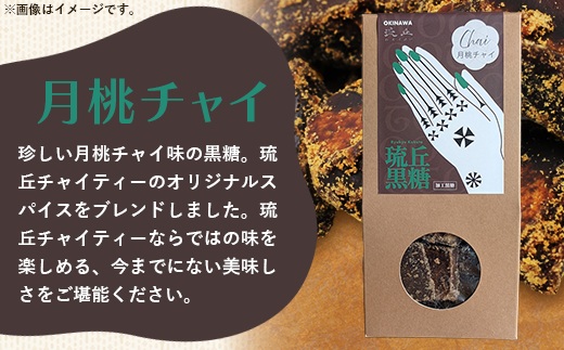 琉丘黒糖 4種セット 【ギフトセット】 - 黒糖 フレーバー 月桃 塩 生姜 ジンジャー チャイ 水あめ不使用 植物原料のみ 人気 おすすめ 無添加 食べ比べ 自然の恵み 贈り物 贈答品 沖縄県 八重瀬町