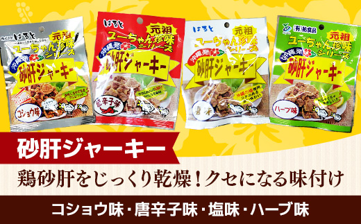 ãåŸãªæ²çžçå³ãžã£ãŒããŒã»ãããïŒçš®ïŒïŒè¢ã»ããã- ãã〠é
ã®ã€ãŸã¿ é£ã¹ãããµã€ãº äººæ° æè»œ ç è ãšããã é¶ç® ãžã£ãŒã㌠ãããŒã㌠ã¢ãœãŒãã»ãã 8çš® è©°ãåãã äººæ° ããŒã«ã®ã€ãŸã¿ ãããã æ²çžç å
«éç¬çº