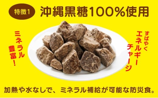 おきなわ黒糖防災缶（3缶セット） 130gx 3個