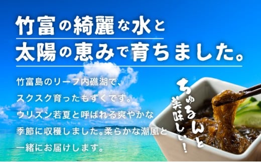 竹富島産　塩もずく 500g×3パック
