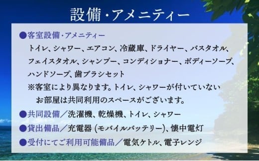ヴィラ竜宮城鳩間  宿泊ギフト(クーポン)券 5万円分【073-a004】