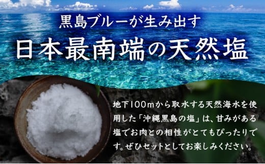 黒島花牛おまかせAセット（焼肉用/ステーキ/ミンチ)＋沖縄黒島の塩【牛肉 牛 塩 沖縄】