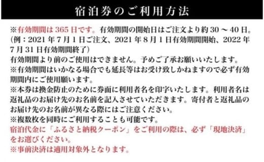 旅行 チケット クーポン券 はいむるぶし限定 15万円分