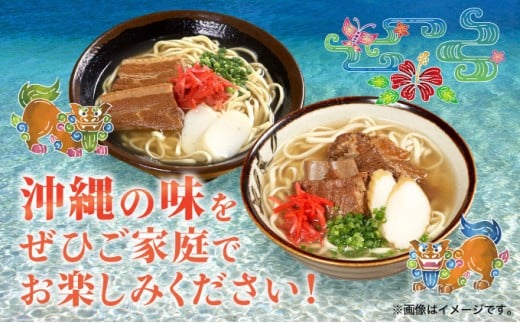 サン食品 琉球美人 沖縄そば 10食 （乾麺） 3パック