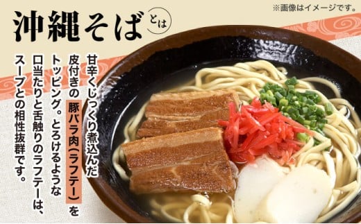 サン食品 琉球美人 沖縄そば 10食 （乾麺） 3パック