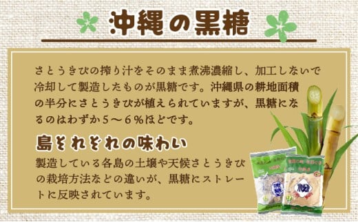 純黒糖 波照間黒糖 かちわり　250ｇ 10袋 