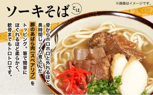 ひまわり ソーキそば 3食 箱入 1パック