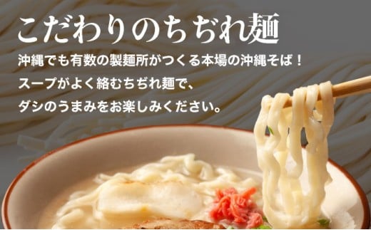 うちなーむん 照喜名そば 生 沖縄そば (常温保存) 1パック