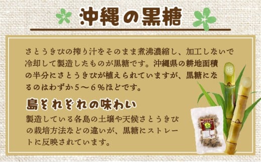 純黒糖 波照間黒糖 かちわり 400ｇ 10袋
