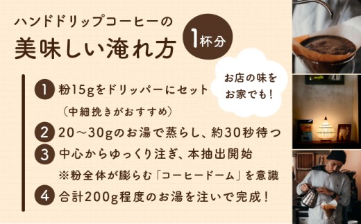 ☆自家焙煎のこだわりコーヒー☆　SAKURAI BLEND 粉　【Sakurai Coffee】 中深煎り 250g×1