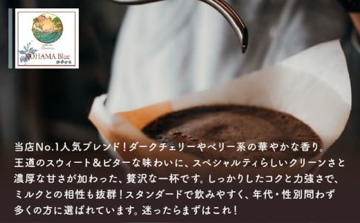☆自家焙煎のこだわりコーヒー☆ Kohama Blue 粉　【Sakurai Coffee】 中深煎り 250g×1