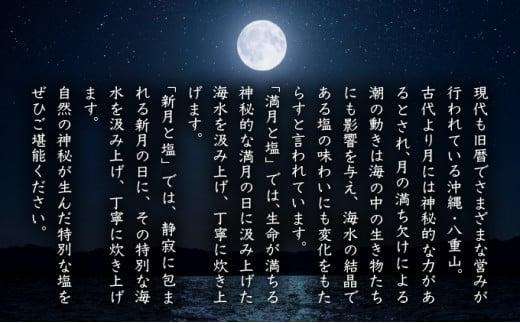 沖縄黒島の塩セット(ミックス)【061-a003】