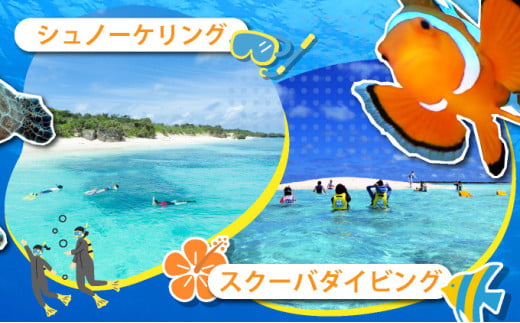 「マリンサービスふしま」で使えるクーポン券 10,000円分