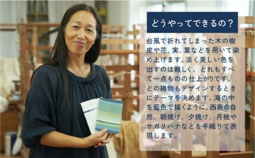 ミンサー織りポーチ（色味はお任せ）
藍（青色系）、フクギ（黄色系）、ヒルギとクール（ピンクベージュ系）