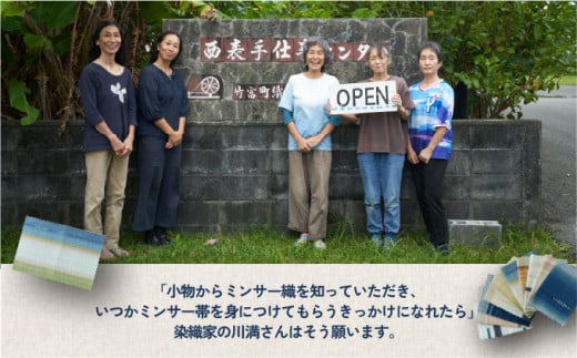 ミンサー織りポーチ（色味はお任せ）
藍（青色系）、フクギ（黄色系）、ヒルギとクール（ピンクベージュ系）