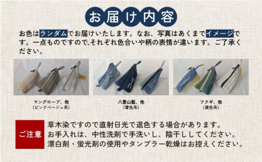 ミンサー織り小銭入れ（色味はお任せ）
藍（青色系）、フクギ（黄色系）、ヒルギとクール（ピンクベージュ系）