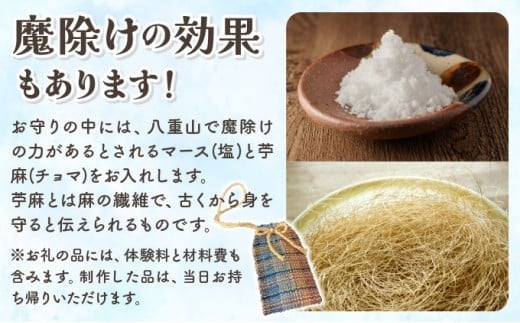 西表島の染糸を使った機織り体験　お守り作りコース（約2時間）