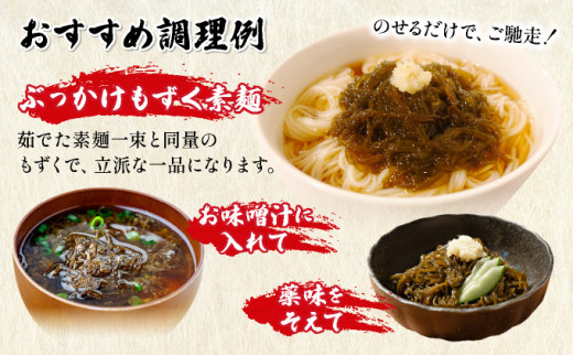 小浜島の豊かな海で育ったもずく（塩蔵）