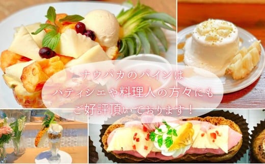 ☆新感覚の味わい☆桃のような芳醇な香りのする　『西表島産完熟ピーチパイン』 約4kg（6～7個入）