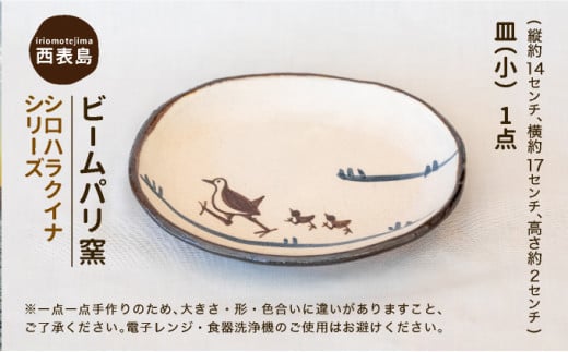 繝薙シ繝繝代Μ遯ッ縲繧キ繝ュ繝上Λ繧ッ繧、繝翫す繝ェ繝シ繧コ縲讌募逧ソ縲蟆