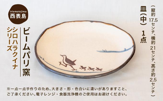 繝薙シ繝繝代Μ遯ッ縲繧キ繝ュ繝上Λ繧ッ繧、繝翫す繝ェ繝シ繧コ縲讌募逧ソ縲荳ュ