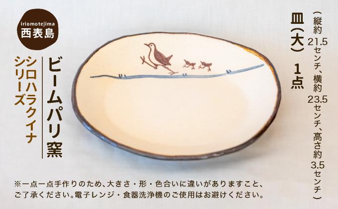 繝薙シ繝繝代Μ遯ッ縲繧キ繝ュ繝上Λ繧ッ繧、繝翫す繝ェ繝シ繧コ縲讌募逧ソ縲螟ァ