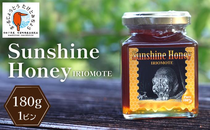 Sunshine Honey Iriomote（サンシャインハニー西表）