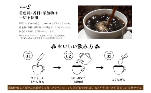 黒糖コーヒー 八重山諸島 4島 限定 飲み比べ 4種類 2個セット
