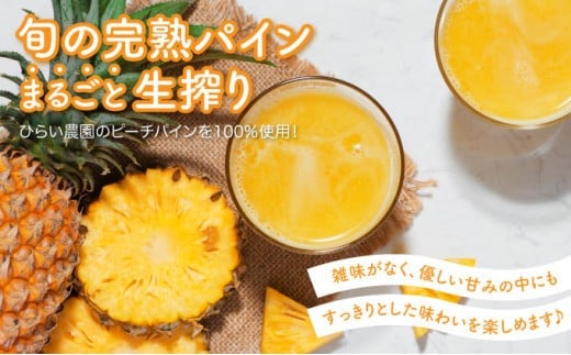 パイン ジュース ITQI2021 三ツ星受賞 35個