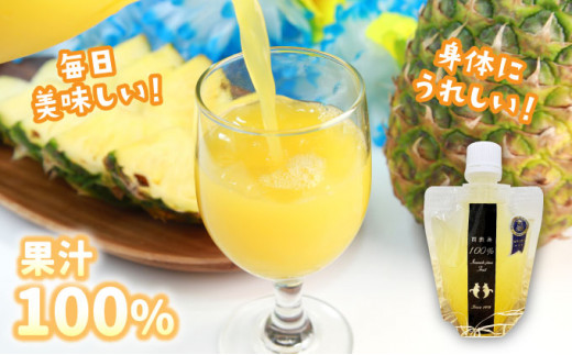 パイン ジュース ITQI2021 三ツ星受賞 24個