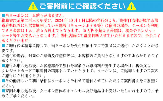 沖縄県竹富町　日本旅行　地域限定旅行クーポン 150，000円分【チケット 旅行 宿泊券 ホテル 観光 旅行 旅行券 交通費 体験 宿泊 夏休み 冬休み 家族旅行 ひとり カップル 夫婦 親子 トラベルクーポン 竹富町旅行】