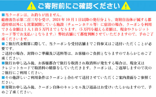 æ²çžç竹å¯çºãæ¥æ¬æ
è¡ãå°åé宿
è¡ã¯ãŒãã³ 150ïŒ000ååããã±ãã æ
è¡ å®¿æ³åž ãã㫠芳å
æ
è¡ æ
è¡åž 亀éè²» äœéš å®¿æ³ å€äŒã¿ å¬äŒã¿ å®¶ææ
è¡ ã²ãšã ã«ãã㫠倫婊 芪å ãã©ãã«ã¯ãŒã㳠竹å¯çºæ
è¡ã