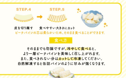 2026年 先行予約 小玉 ピーチパイン 約9kg 16～23玉 ★西表島ふる～つらんど★美味しさギュッと！果物 フルーツ パイン
