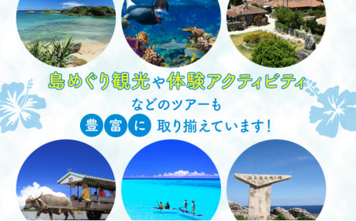 安栄観光 15,000円クーポン券