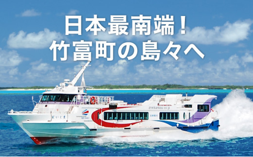安栄観光 15,000円クーポン券