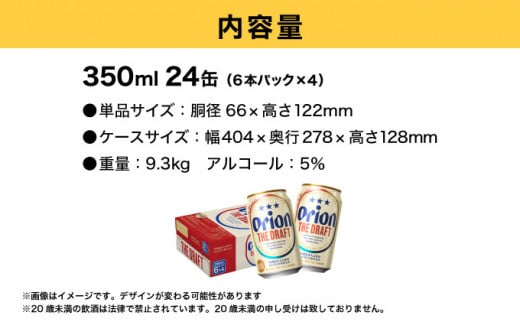 繝薙シ繝ォ 繧ェ繝ェ繧ェ繝ウ 繧カ繝サ繝峨Λ繝輔ヨ 350ml 24郛カ