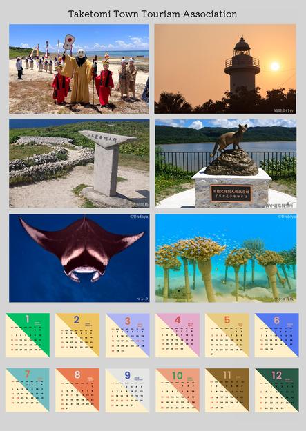 竹富町観光協会　希少な自然と歴史文化を守る活動への寄付1,500円分