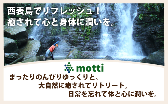 西表島 森林浴1日ツアー 大人1名分