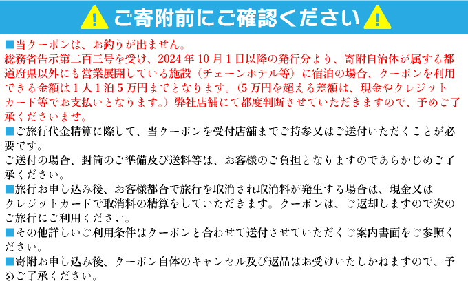 沖縄県竹富町　日本旅行　地域限定旅行クーポン【150，000円分】【チケット 旅行 宿泊券 ホテル 観光 旅行 旅行券 交通費 体験  宿泊 夏休み 冬休み 家族旅行 ひとり カップル 夫婦 親子 トラベルクーポン 竹富町旅行】