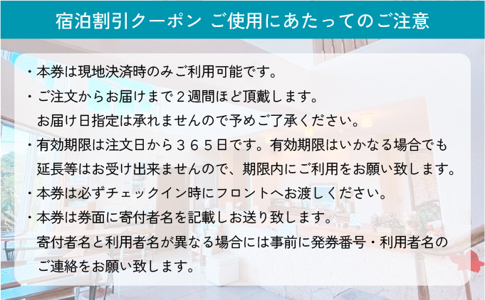 イルマーレウナリザキ 宿泊代割引クーポン券 2万円分