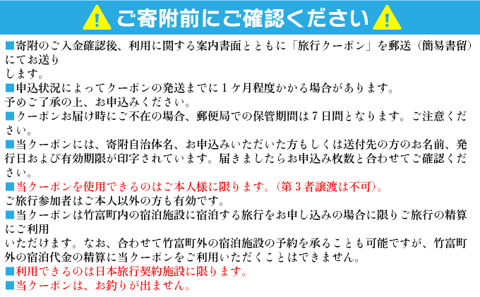 沖縄県竹富町　日本旅行　地域限定旅行クーポン【150，000円分】【チケット 旅行 宿泊券 ホテル 観光 旅行 旅行券 交通費 体験  宿泊 夏休み 冬休み 家族旅行 ひとり カップル 夫婦 親子 トラベルクーポン 竹富町旅行】