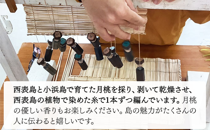 月桃の民具セット 【月桃 小物 コースター ランチョンマット スオウの木 】