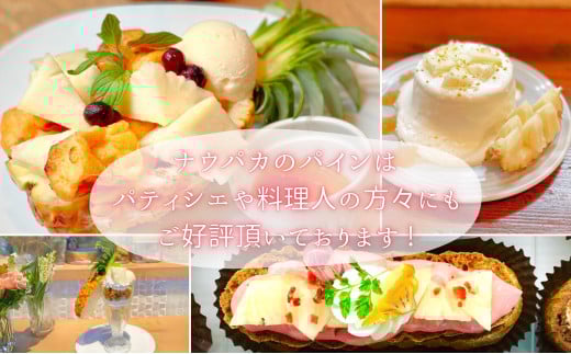 ☆新感覚の味わい☆桃のような芳醇な香りのする　『西表島産完熟ピーチパイン』 約3.5kg（5〜6個入）