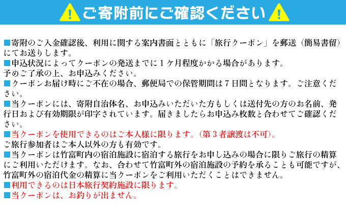 沖縄県竹富町　日本旅行　地域限定旅行クーポン【30,000円分】【チケット 旅行 宿泊券 ホテル 観光 旅行 旅行券 交通費 体験  宿泊 夏休み 冬休み 家族旅行 ひとり カップル 夫婦 親子 トラベルクーポン 竹富町旅行】