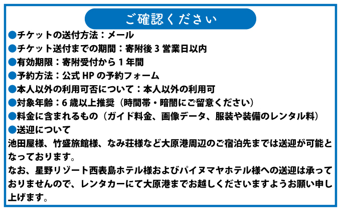 西表島 星空ナイトツアー(半日) 大人1名分